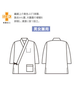 CK-3531 はっぴ(7分袖) 仕様