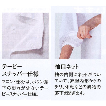 CK-6451 コックコート（7分袖・袖口ネット） スナッパー、袖口ネット