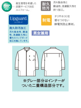 CK-6461 調理コート(7分袖・袖口ネット) 仕様