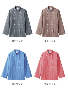 CK-6491 コックコート(長袖) カラー一覧