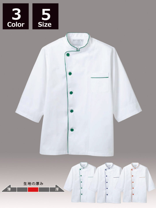 CK-6511 調理コート(7分袖・袖口ネット) 商品一覧