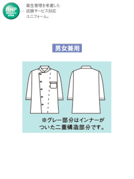 CK-6511 調理コート(7分袖・袖口ネット) 仕様
