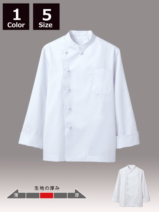CK-6921 コックコート 男女兼用 長袖