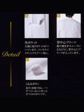 CK-6921 コックコート 男女兼用 長袖　詳細