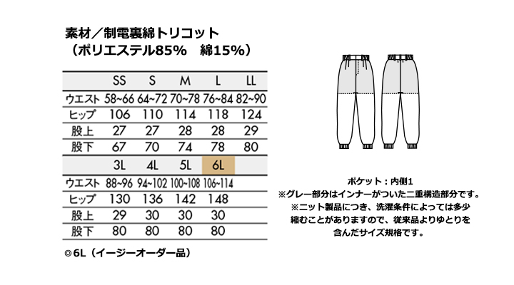 CK7451 パンツ(男女兼用・ツータック・両脇ゴム) サイズ一覧