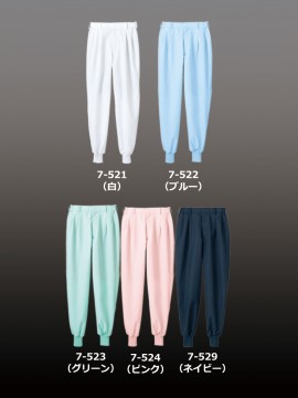 CK7521 パンツ(男女兼用・ツータック・両脇ゴム) カラー一覧