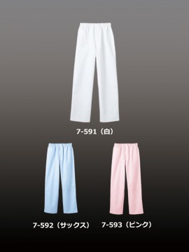 CK7591 パンツ(男女兼用・総ゴム+ヒモ付) カラー一覧