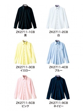 CK-ZK2711 ニットシャツ(男女兼用・長袖)  カラー一覧