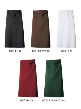 MC111 ロングエプロン(男女兼用) カラー一覧