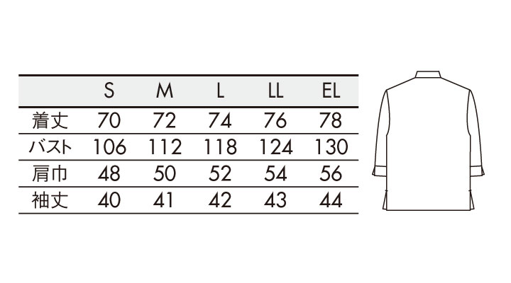MC7351 シャツ(男女兼用・7分袖) サイズ一覧