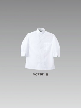 MC7381 シャツ(男女兼用・7分袖) カラー一覧