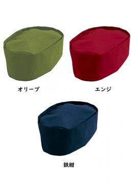 CK9707 和帽子(男女兼用) カラー一覧