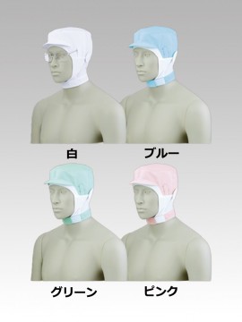 CK91016 ショート頭巾帽子(男女兼用) カラー一覧