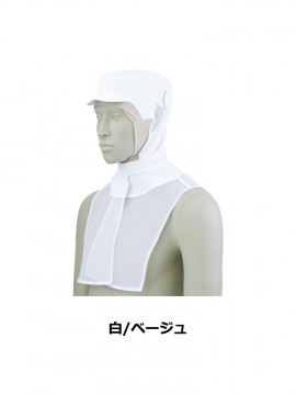 CK91031 頭巾帽子(男女兼用) カラー一覧