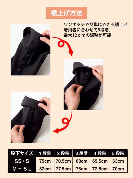 FP6700U: 裾上げらくらくパンツ | 飲食店ユニフォーム・制服の通販なら