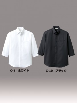 AS-7708 コックシャツ(男女兼用・七分袖) カラー一覧