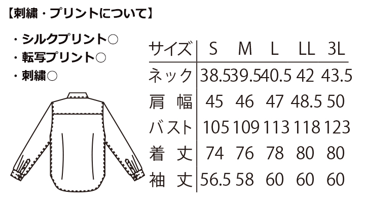 BC6918_shirt_Size.jpg