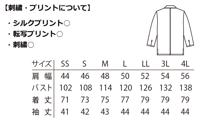 ARB-DN6855 ジンベイ(男女兼用・七分袖) サイズ表