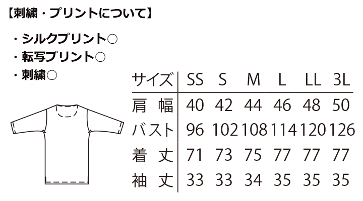 DN7735_shirt_Size.jpg