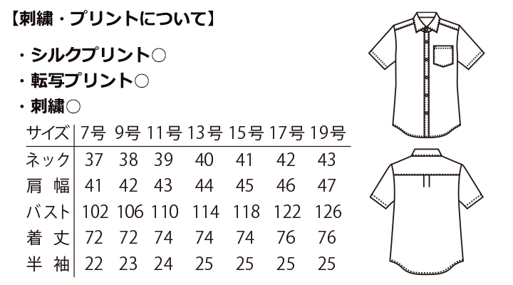 EP827_shirt_Size.jpg
