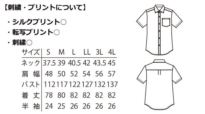 EP828_shirt_Size.jpg