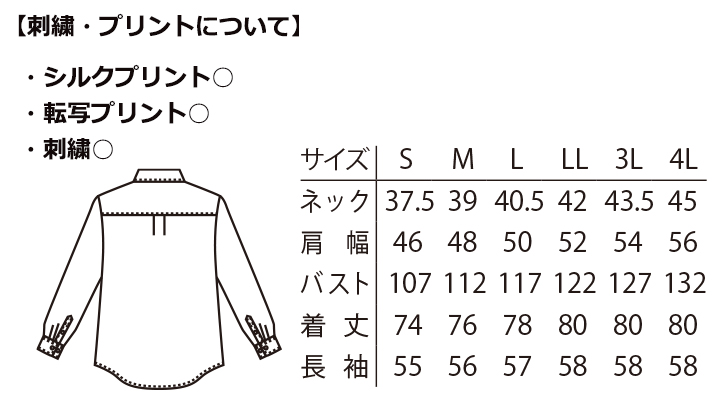 EP6849_shirt_Size.jpg