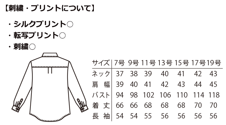 EP6851_shirt_Size.jpg