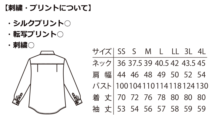 EP7616_shirt_Size.jpg