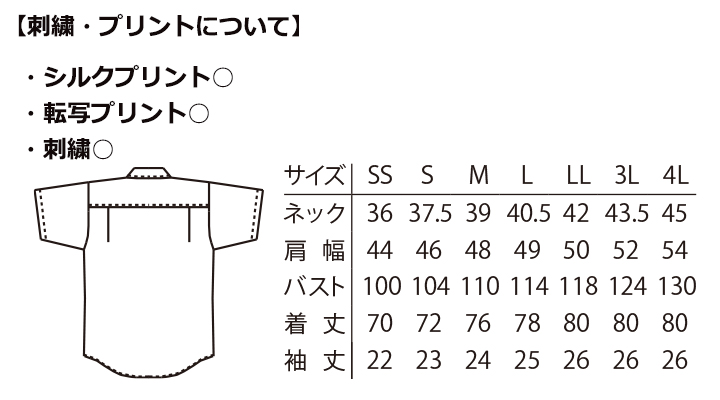EP7617_shirt_Size.jpg
