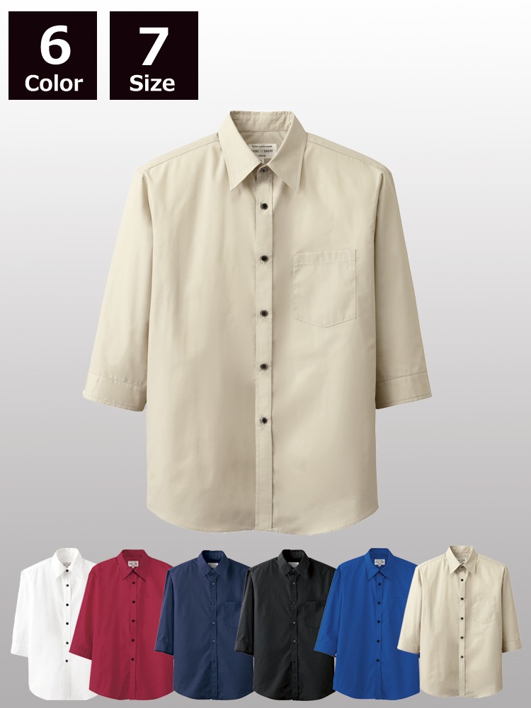 EP-7618: シャツ(男女兼用・七分袖) | 飲食店ユニフォーム・制服の通販ならCROSS
