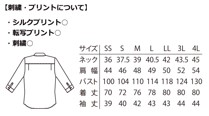ARB-EP7618 シャツ（七分袖）サイズ