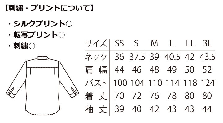 EP7619_shirt_Size.jpg