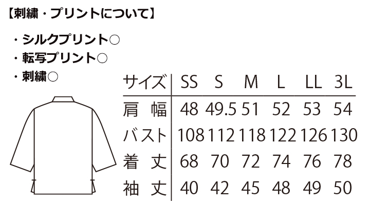 G7739_shirt_Size.jpg