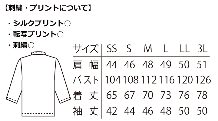 G7741_shirt_Size.jpg