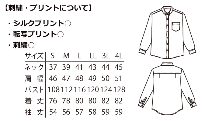 BC4038_shirt_Size.jpg