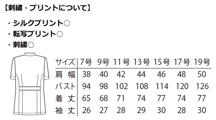 MB1015_hakui_Size.jpg