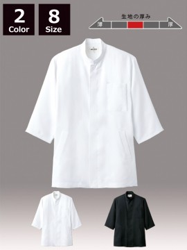 ARB-7749 コックシャツ(男女兼用・五分袖) ブラックコックコート