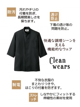 コックシャツ(男女兼用・五分袖)