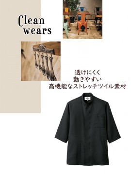 コックシャツ(男女兼用・五分袖)