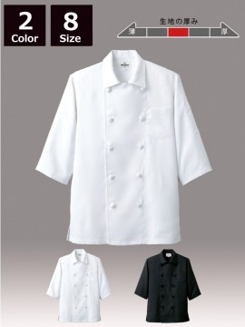 ARB-7753 ダブルコックシャツ(男女兼用・五分袖) 