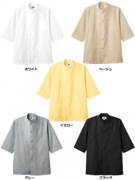 コックシャツ(男女兼用・七分袖)　カラー一覧