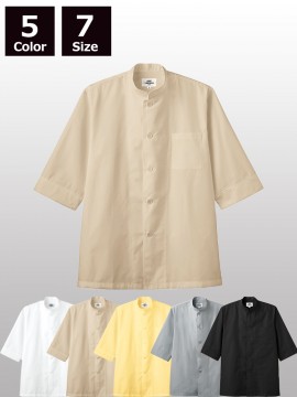 コックシャツ(男女兼用・七分袖)