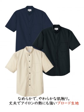ARB-EP6840 スタンドカラーシャツ(男女兼用・半袖) ブロード生地