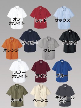 ARB-EP5963 シャツ(男女兼用・半袖)　トップス　カラー一覧