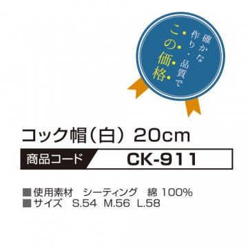 ck911_size.jpg