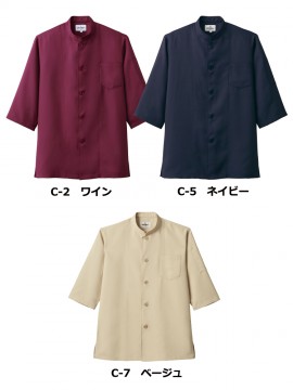 ARB-7756　シングルコックシャツ(男女兼用・五分袖)　カラー一覧　