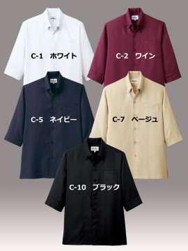 ARB-7757 コックシャツ(男女兼用・五分袖) カラー一覧　ブラック　ワイン　ベージュ　ネイビー