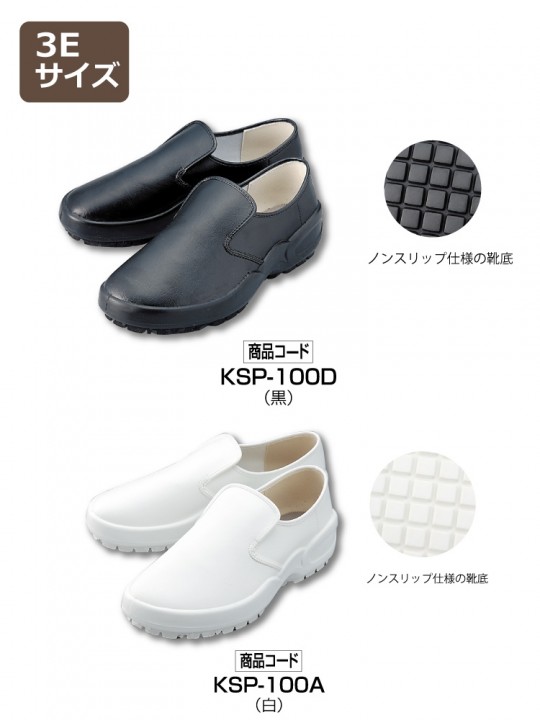 7000: 厨房靴(男女兼用) | 飲食店ユニフォーム・制服の通販ならCROSS