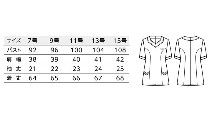 BS-00105 ニットワッフルシャツ サイズ
