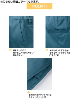 FS2002L ストレッチチノカラースカート 機能 ポケット
